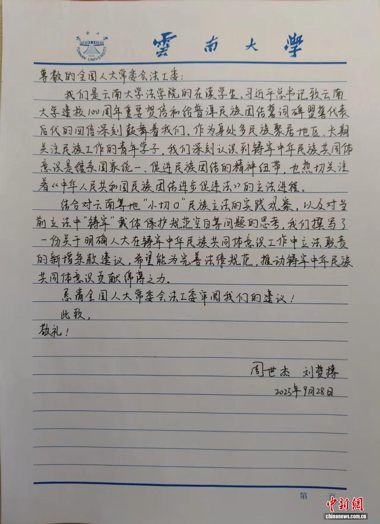 2025年十大潮流发型 - 雷速junliyu